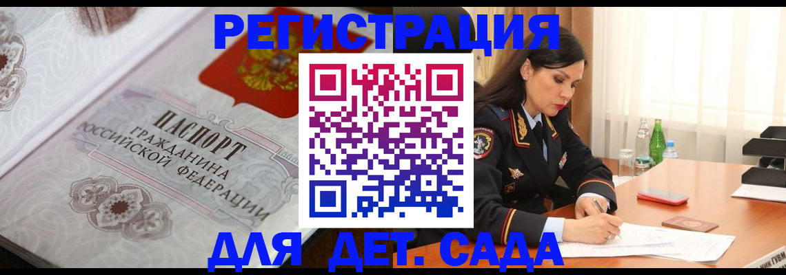 прописка штамп в Абазе