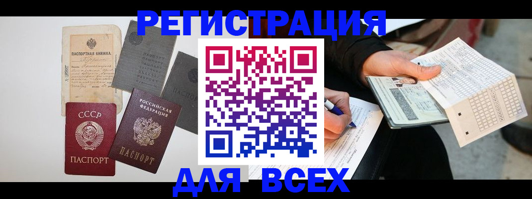 регистрация для дет. сада в Абазе